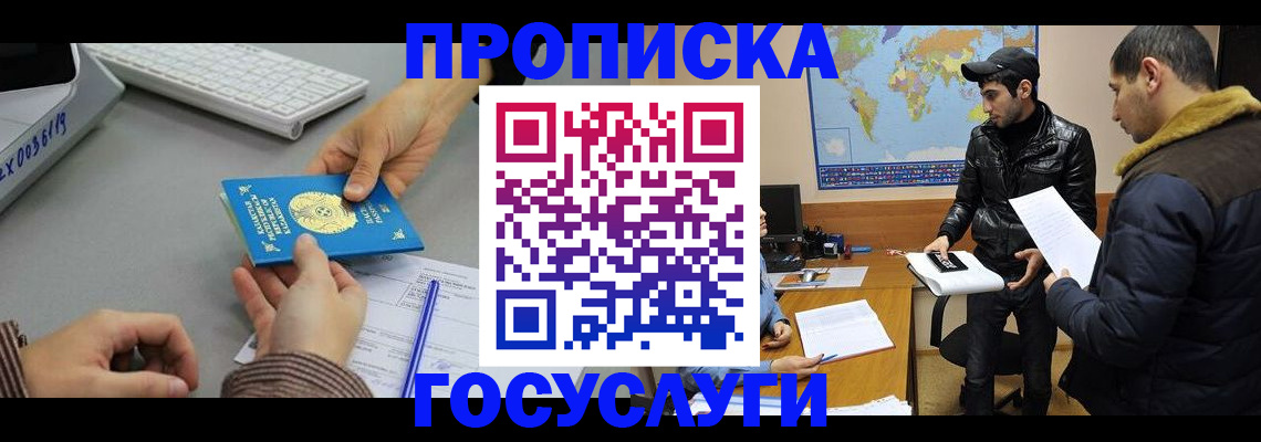 временная регистрация в Павлово