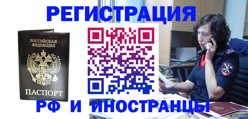 временная регистрация собственник в Павлово