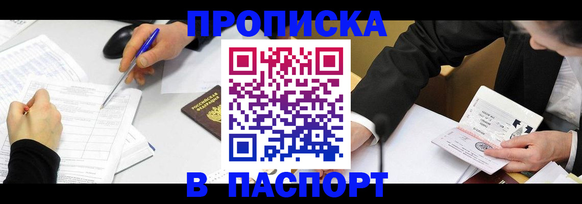 временная регистрация госуслуги в Павлово